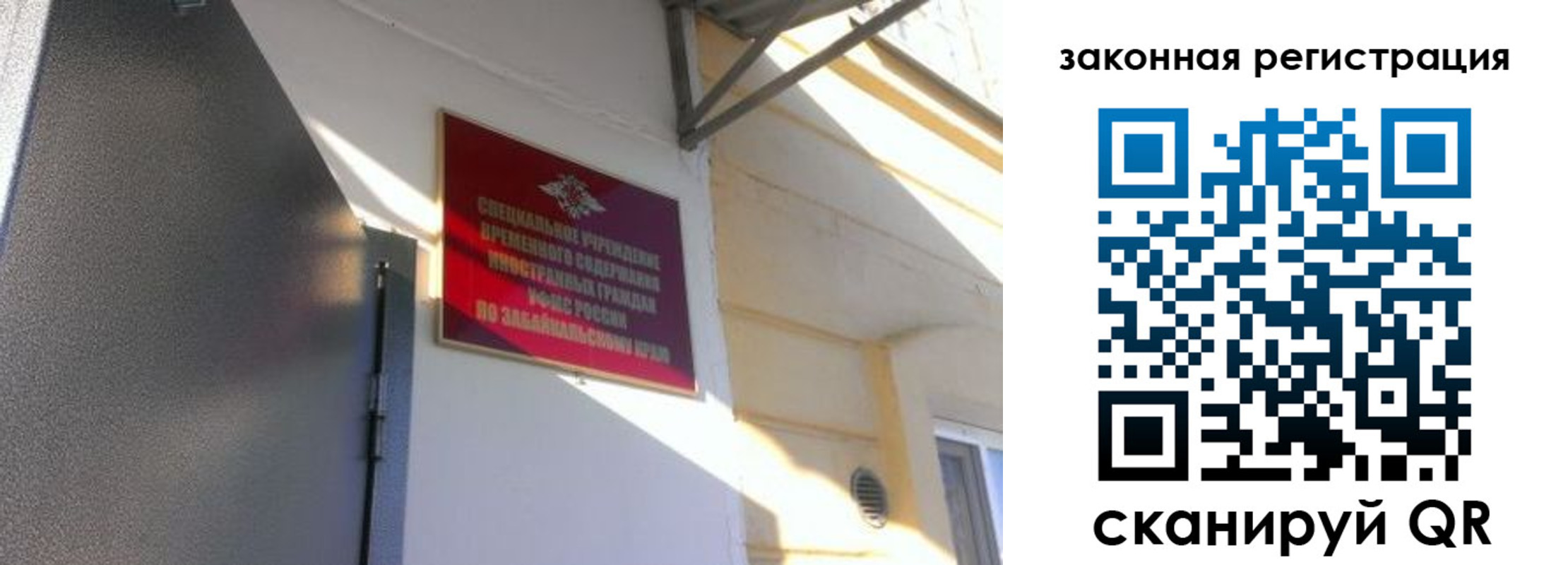 прописка иностранных граждан в Соколе
