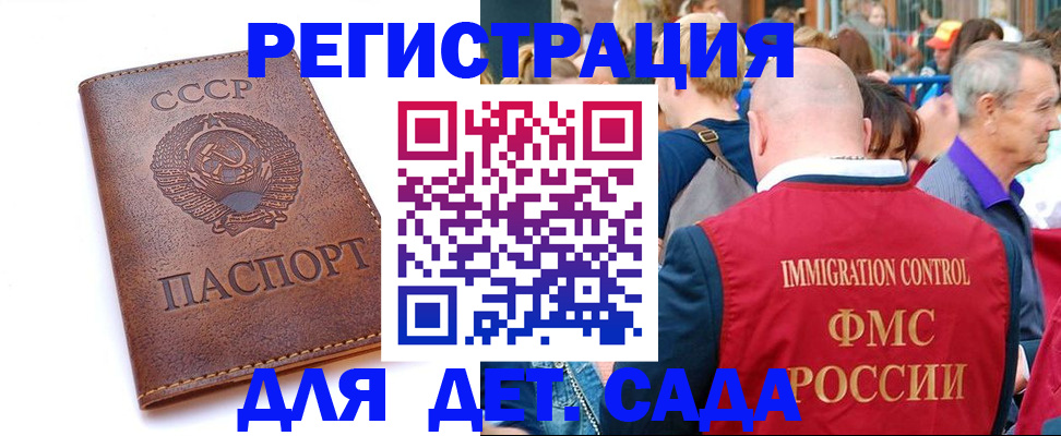 прописка в квартире в Соколе