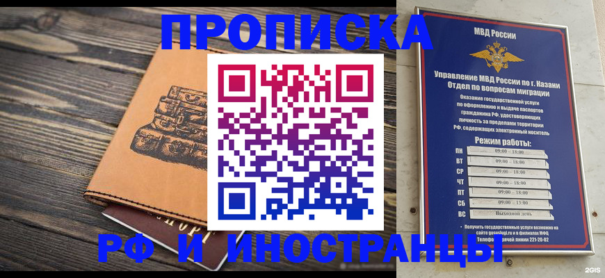 временная регистрация недорого в Соколе
