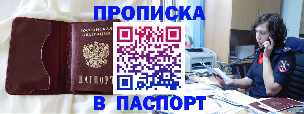 миграционный учет в Соколе